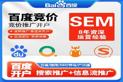 sem托管服务案例：助力企业实现低成本高转化