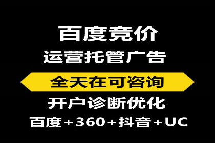 某电商平台的竞价托管SEM实践